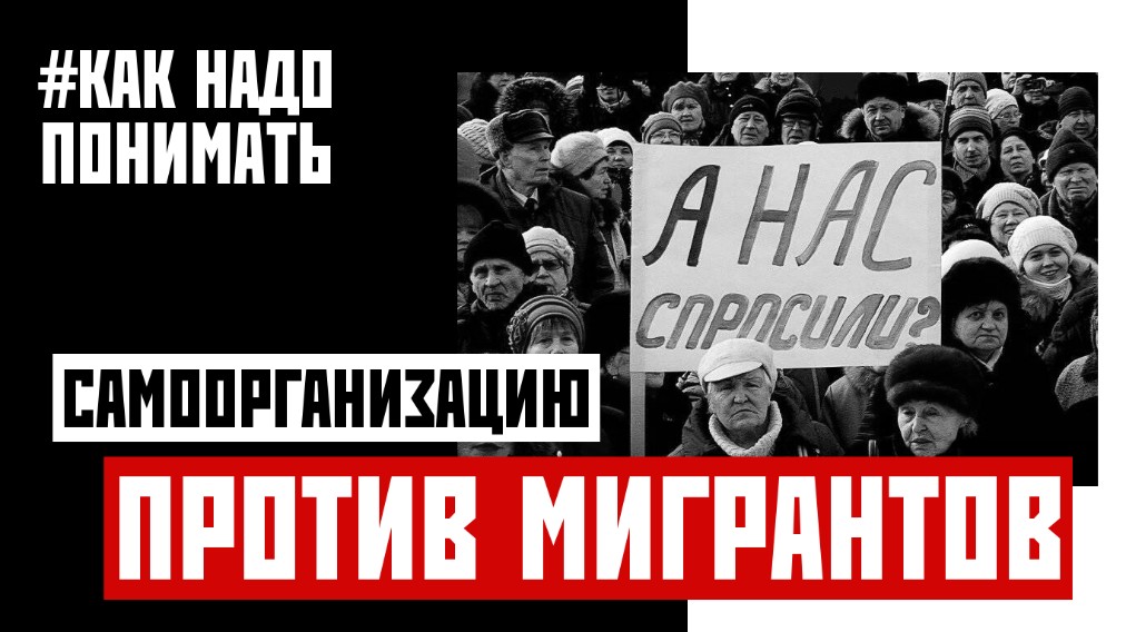 Националисты в европе. Наклейка против мигрантов. Кричалки против мигрантов. Негр с плакатом. Почему против мигрантов.